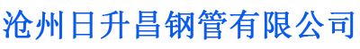 邢台排水管,邢台桥梁排水管,邢台铸铁排水管,邢台排水管厂家